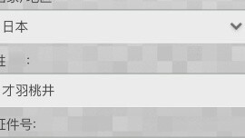 Khi bạn sử dụng số ID của Vương Tiểu Đào để chơi trò chơi tên thật.exe