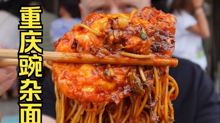 This broad-bean and pea noodle dish is amazing—I'd love to come to Chongqing again just for the food