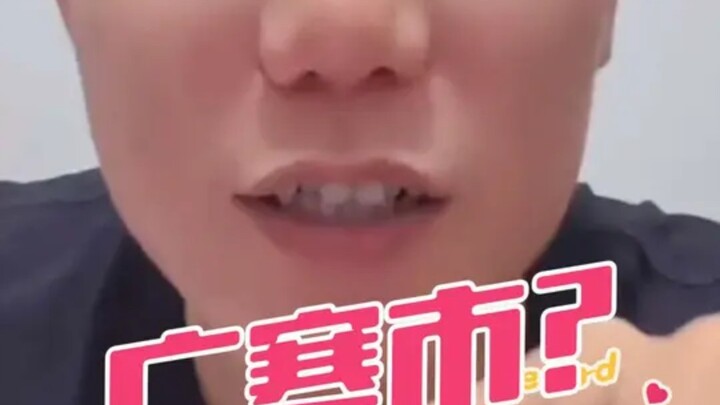 Thành phố Quảng Hàn? #Píqiàn #XemlạipháttrựctiếpPíqiàn #XemlạipháttrựctiếpPíqiàn