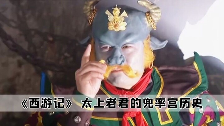 Journey to the West: Pantas saja Laozi dijuluki pekerja teladan, dari satu Istana Doulu saja muncul 