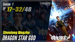 【Shenlong Xingzhu】 Season 1 Eps. 17~32 - Dragon Star God | Donghua - 1080P