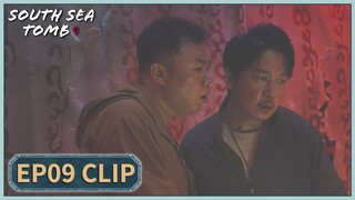 EP09 Clip | He competed with "skeleton" in dancing🤣 | South Sea Tomb | 南海归墟 | ENG SUB