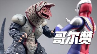 ถูกและสนุก! มอนสเตอร์ที่ไม่ขึ้นราคาคือมอนสเตอร์ที่ดี! Bandai shf ultraman tiga series สัตว์ประหลาด g
