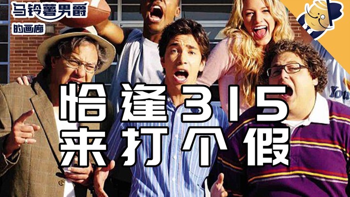 [Baron's Screening Room] This is a story about campus abortions... Oops, I meant exposing fakes!