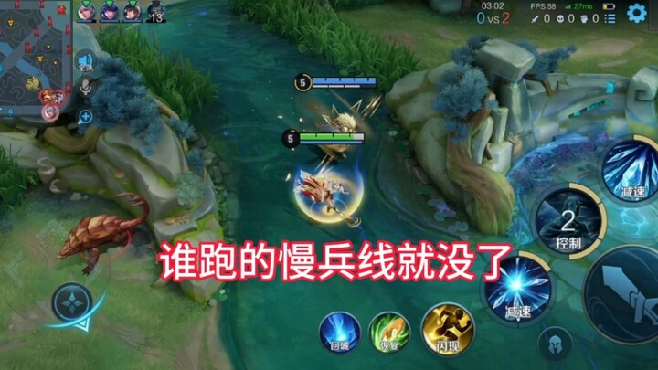 If you run slow, the minion wave will disappear.