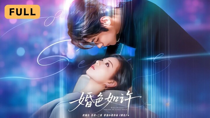Sắc Màu Hôn Nhân 婚色如许 (Đổng Nhất, Thời Đồng) | Cp: Tần Liệt x Hứa Yên