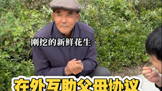 دعونا نُوقِع على "اتفاقية المساعدة المتبادلة للوالدين في الخارج"!