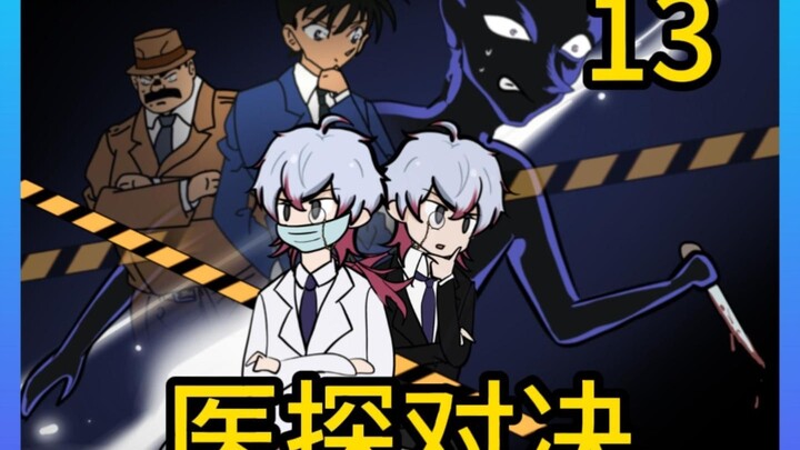 Du hành qua thế giới của Conan, với tư cách là một bác sĩ pháp y thiên tài, bạn là vị cứu tinh của c