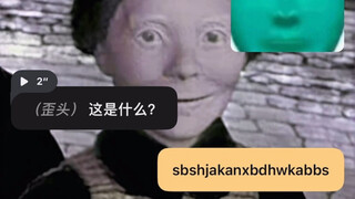 当我伪装成外星人和伪人聊天