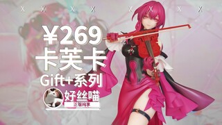 卡芙卡 星铁LIVE 出货实拍 Gift+系列《崩坏：星穹铁道》Myethos【正版纯享】