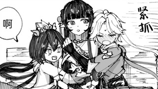 【崩铁漫画】彦卿头一次这么勇
