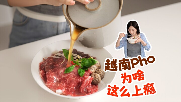 Mudah banget bikin pho Vietnam di rumah! Tampilannya biasa aja, tapi makin makan makin ketagihan!