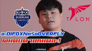 ช็อตเด็ด Buriram ปะทะ Talon โหดเกินไปแล้วNtnz!