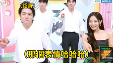 DAY6師兄對子瑜的應援!