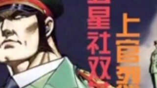 Orang kuat di daratan: Cao Si itu sungguh sia-sia sehingga dia bahkan tidak bisa mengalahkan Hong Xi