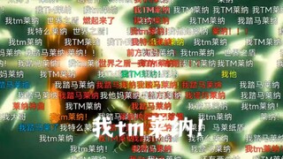 挑最多的弹幕打