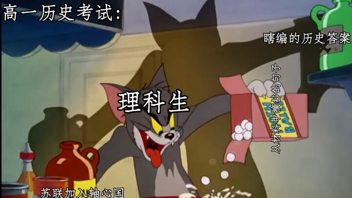 امتحان التاريخ للصف الأول الثانوي: