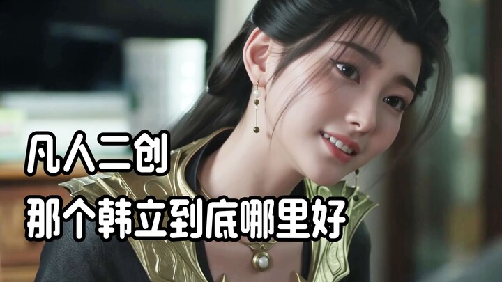 Why am I always obsessed with Han Li? I’m not that bad myself!