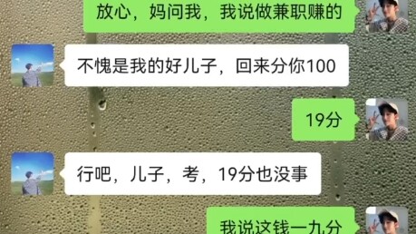 #19 Points, what do you guys think about how I treat my dad?