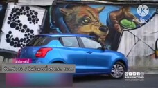 ขับซ่า 34 พาไปชมทดสอบสมรรถนะรถยนต์ "All New Suzuki Swift" วันอังคารที่ 28 ต.ค. เวลา 16.35 น.