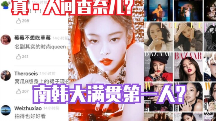 The Real “Chanel of the People”! [Hot Topic] The first and currently only Korean artist to sweep all