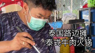 Quán ven đường Thái - Lẩu bò với súp bánh quy