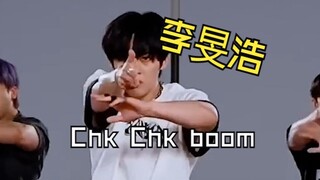 【لي مينهو】منطقة الهيمنة المطلقة لـ hippop لي نوو chk chk boom غرفة التدريب التركيز