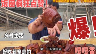 หมูขาหมูตุ๋นแดงเต็มหม้อใหญ่! หอมจนฉันเคลิ้มไปเลย～