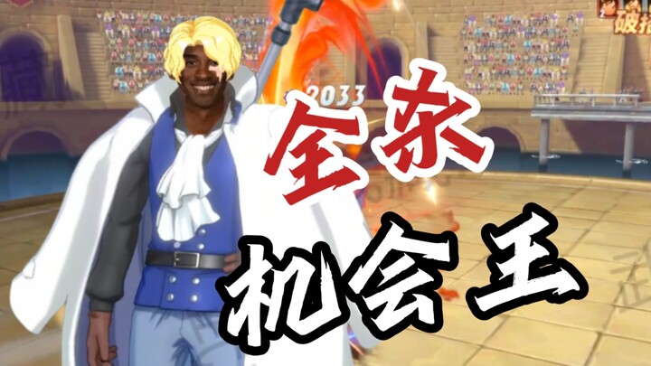 [Review and吐槽 of the Flame Emperor Sabo internal test] Absolutely stunning! With Sabo looking this g