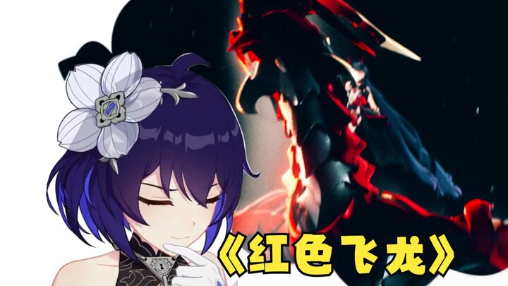 “Himeko: Mei, hình như bạn có một con rồng bay rất lớn? Có thật không?” — “Cảnh nổi tiếng của Himeko