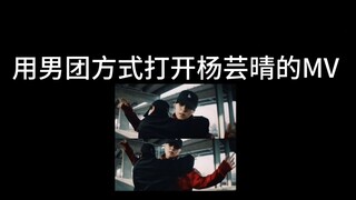 【سوني يانغ يونتشينغ】عضوة فرقة الفتيات ترقص رقصة فرق الفتيان ببراعة فائقة، يا لها من أخت قاسية!