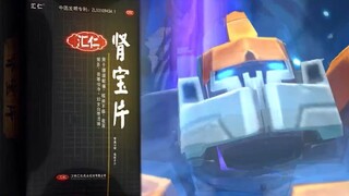 想拆家？喝肾宝！