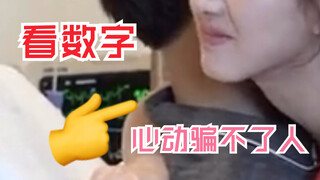 【传闻中的陈芊芊】小丁！为啥露思靠过来你心跳变得那么快｜显微镜看剧
