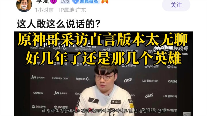 Beryl believes that the current version of the game fails to attract viewers! Fans are hotly debatin