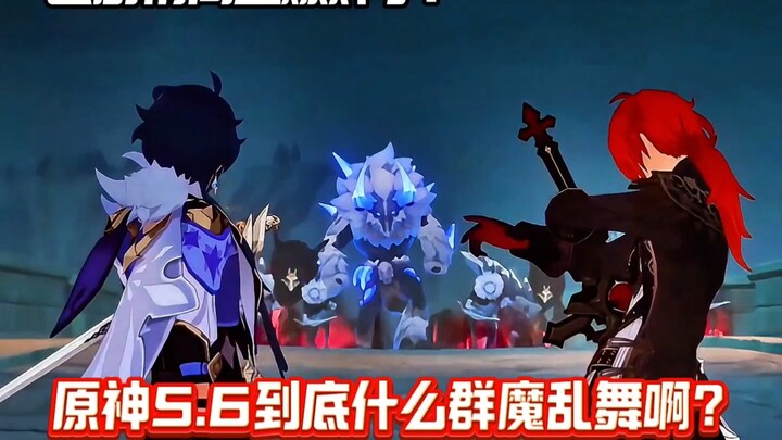 原神新版本内容爆炸！老米彻底疯狂了。