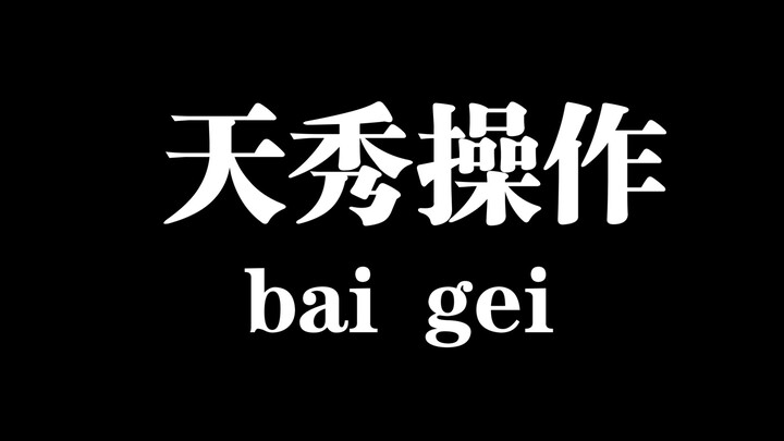 Yao Yuan, Goyang Motor