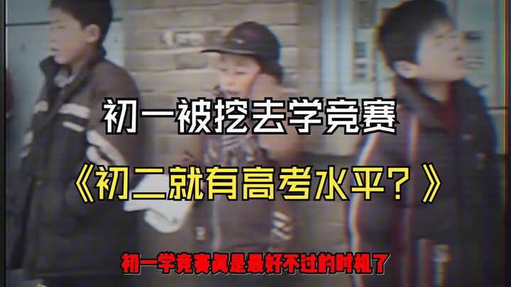 Orang tua di Henan curiga: Apa kompetisi cuma buat jadi pendamping aja? Tapi anak mereka yang baru k