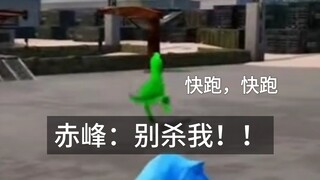 Xích Phong dễ thương quá!