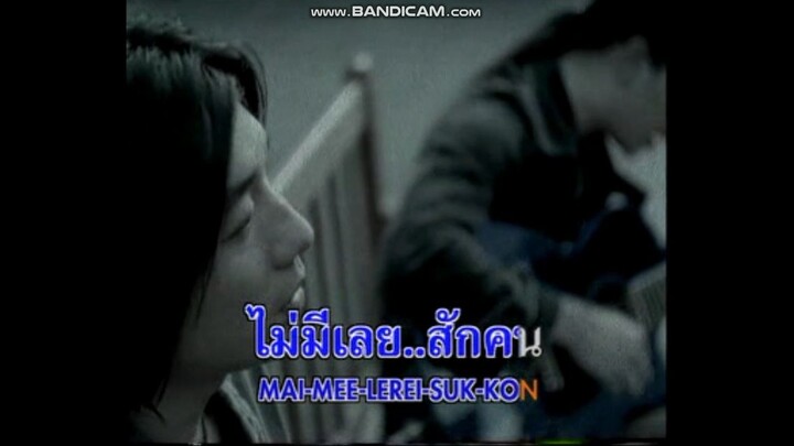 เหงา - Peacemaker MV Karaoke
