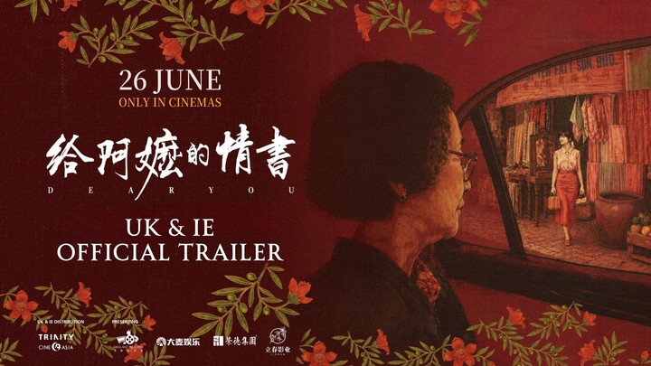 “A Love Letter to Grandma” – Official Trailer for the UK and Ireland Release; In Theaters June 26 [C