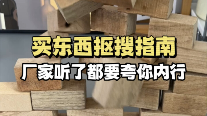 Những thứ này chỉ cần đổi từ khóa là các nhà sản xuất đều phải thán phục!