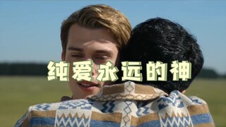 “如果你想让我离开，必须先亲口告诉我”  这是Alex最温柔的坚定