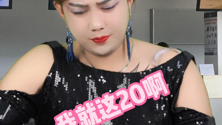 I don’t want the old money.