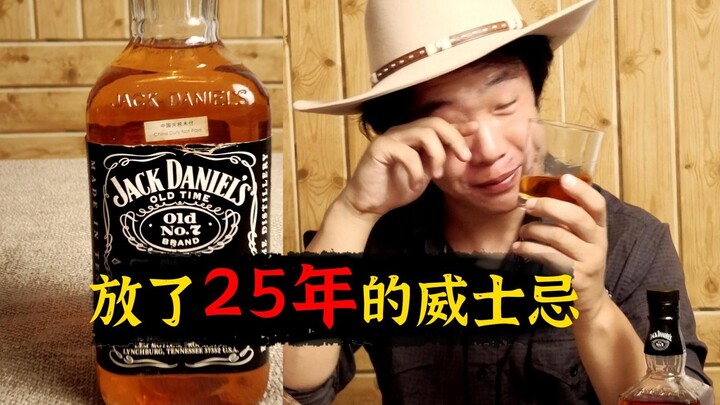 Rasanya sangat mantap! Mabuk kepayang! Rasa gila dari Jack Daniel’s yang telah disimpan selama 25 ta