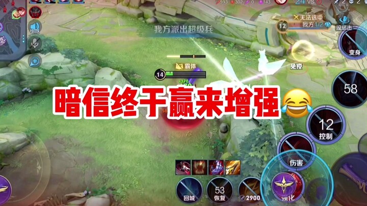 Para pemain Anxin akhirnya menyambut musim semi!