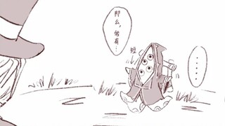 [Huang Zhan] Kisah Petualangan Hastur Kecil dan Eli Kecil 1