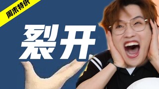 格局裂开！一只虾卖200万？