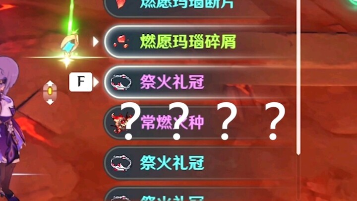 [原神]：这就是世界等级4吗？？？？