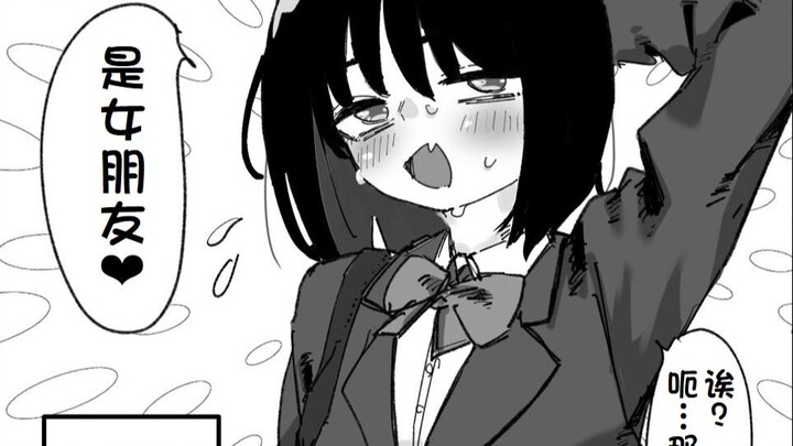 欸 让我女装扮女朋友见你父母？
