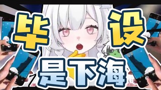 ⚡谁传的我下海了！！⚡
